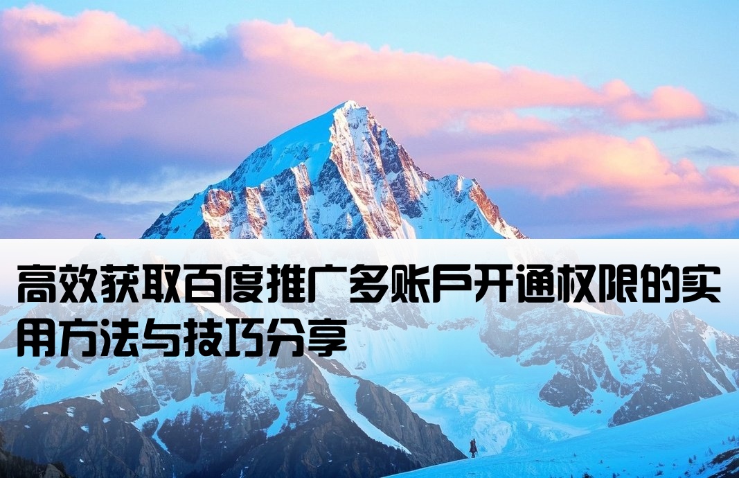 如何从百度拿多个开户端口